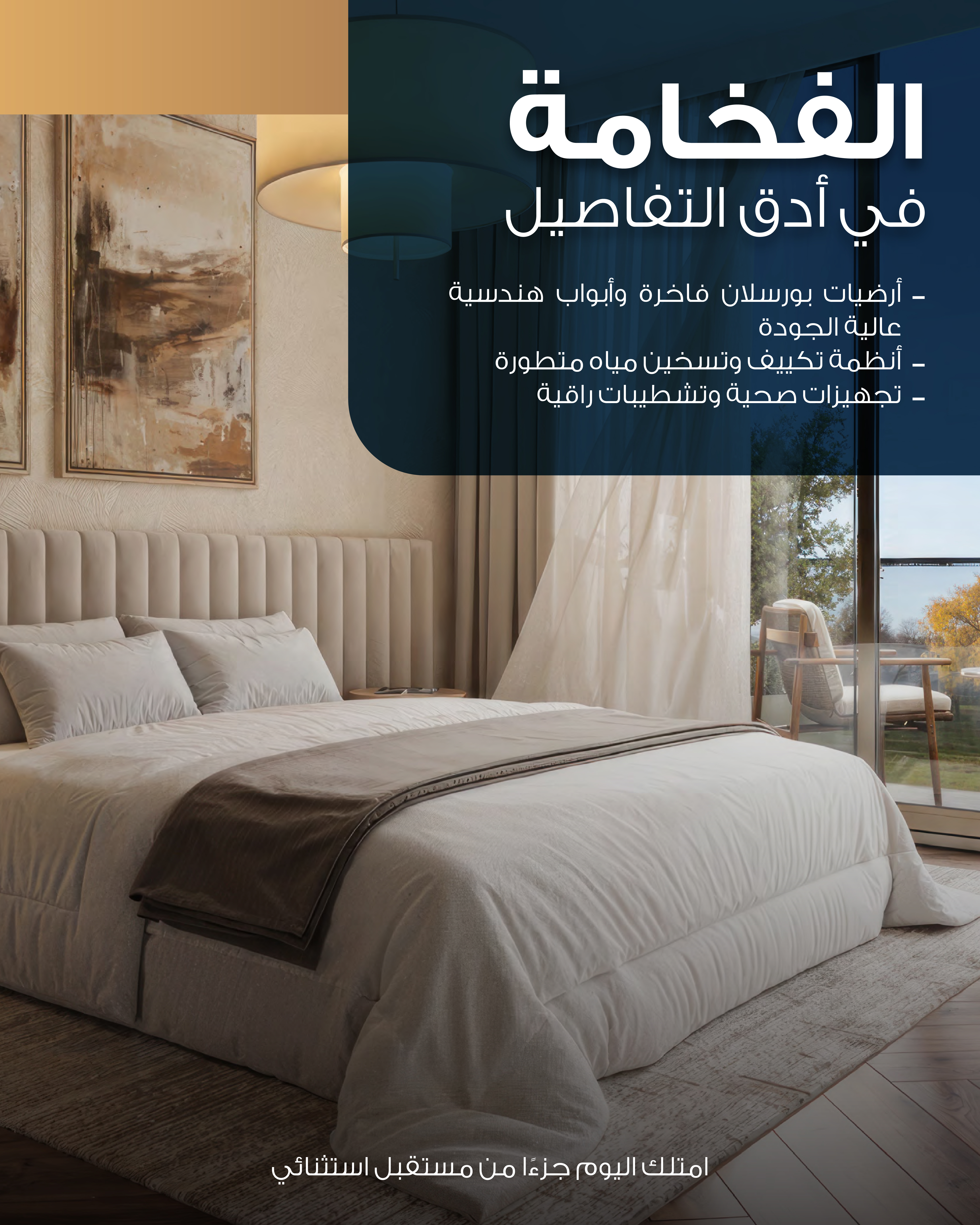 مواصفات الوحدات